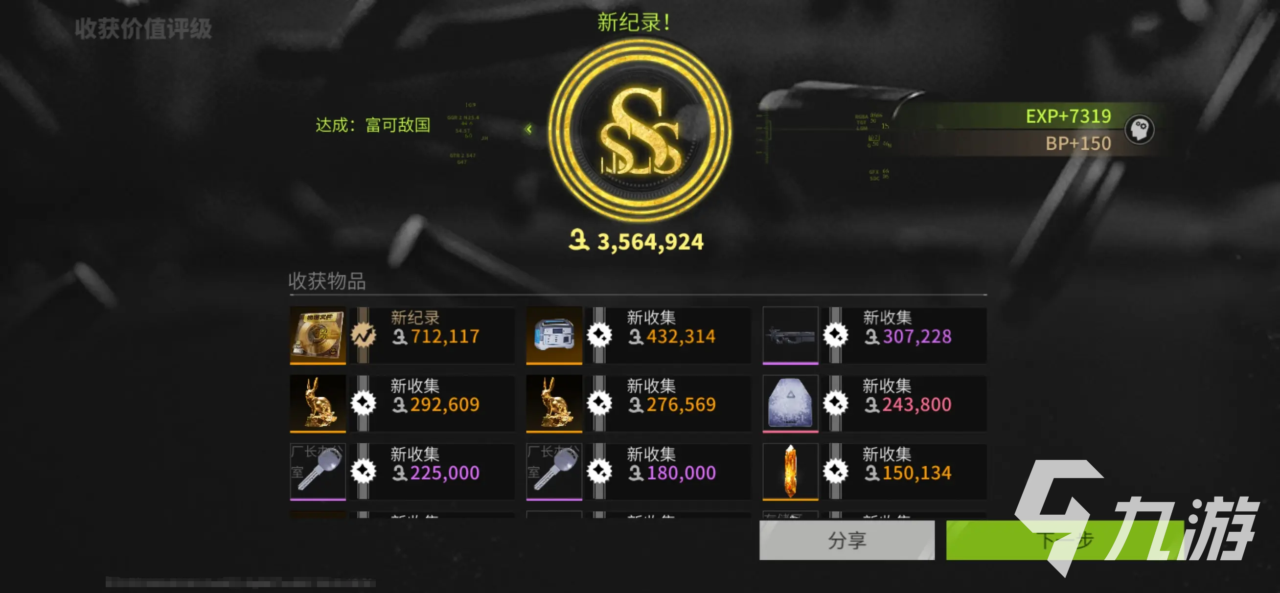 萤火突击能3人联机吗 组队联机攻略分享​(图4)