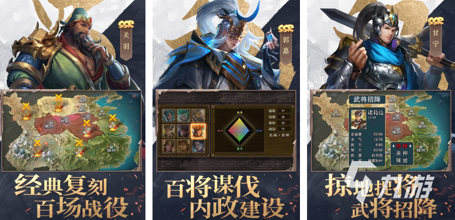 三国手游游戏排行榜前10名 经典的三国手游大全2024