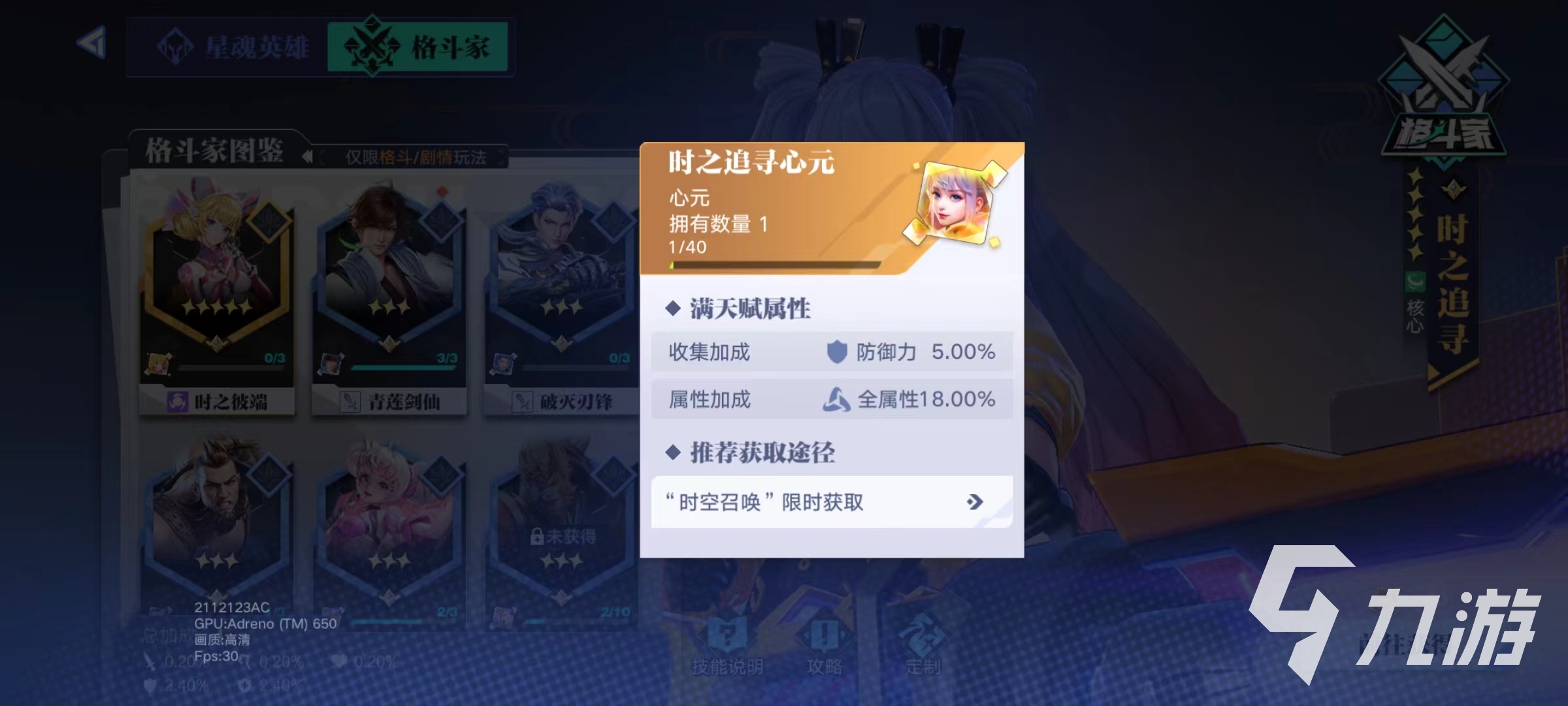 星之破晓时之追寻获取攻略 时之追寻获得途径一览 