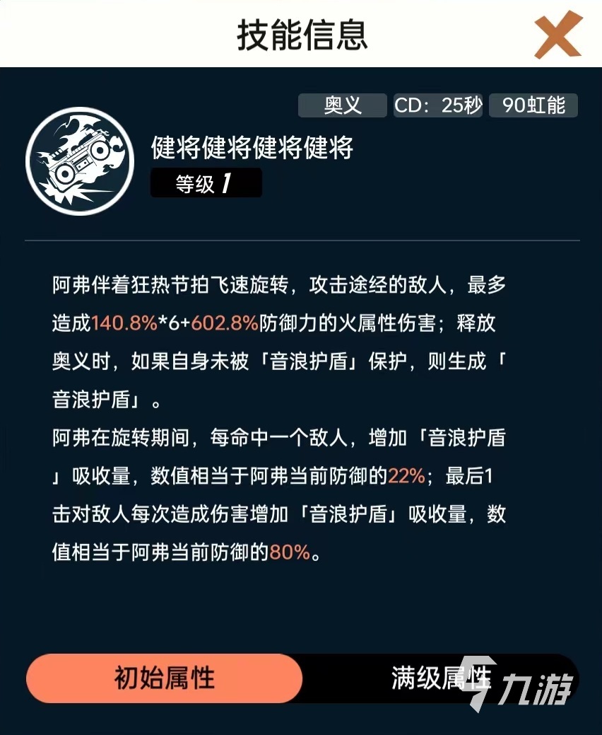 飛躍虹鏡阿爾弗雷德技能有哪些 阿爾弗雷德技能效果介紹