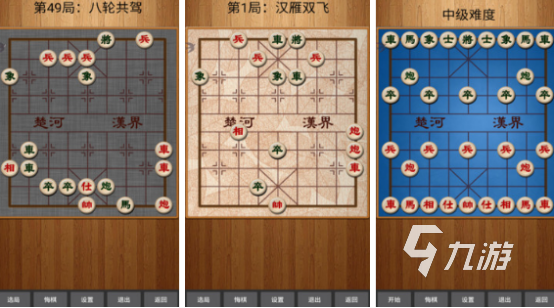中国象棋小游戏有哪些2024流行的中国象棋游戏合集