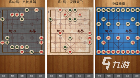 中國象棋小游戲有哪些2024流行的中國象棋游戲合集