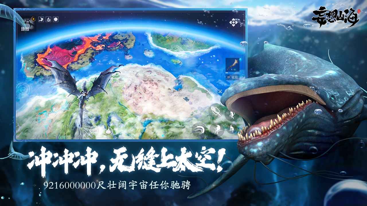 2024有哪些山海经游戏的推荐 好玩的山海经系列有哪些截图