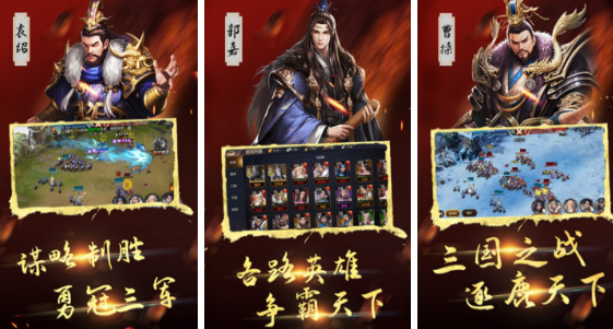 最好玩的三国策略游戏有哪些 2024热门的三国策略游戏大全截图