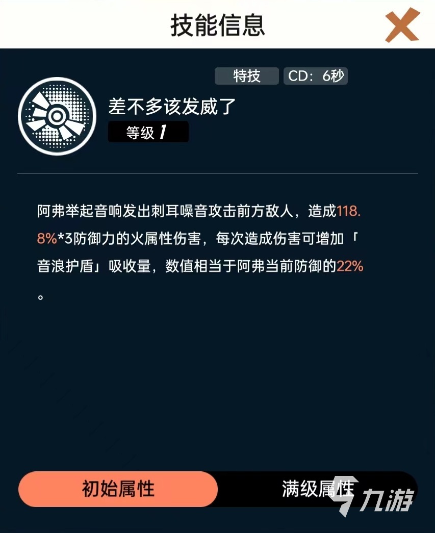 飛躍虹鏡阿爾弗雷德技能有哪些 阿爾弗雷德技能效果介紹