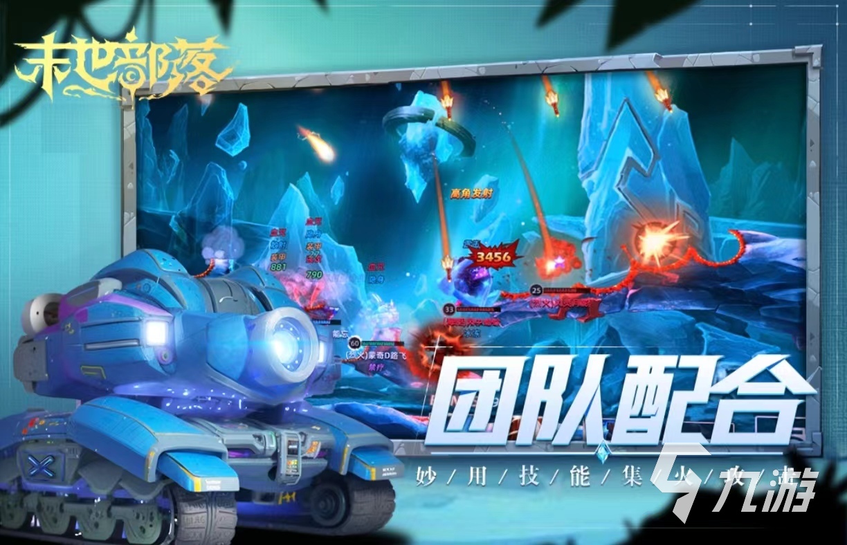 好玩的手游联机游戏排行榜2024 热门的联机组队游戏有哪些