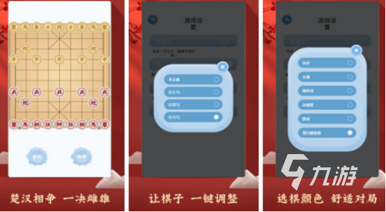 中国象棋小游戏有哪些2024流行的中国象棋游戏合集