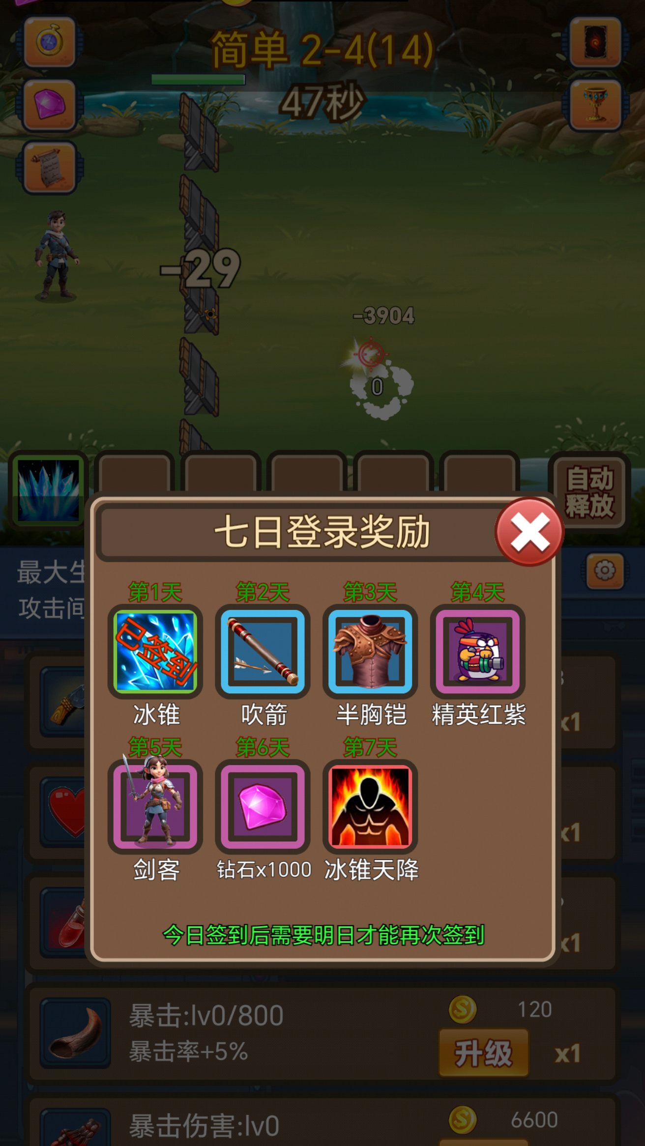 挂机护卫队好玩吗 挂机护卫队玩法简介