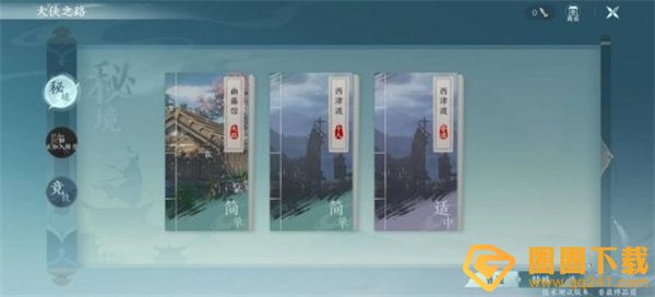 《剑网3无界》装备获取方法