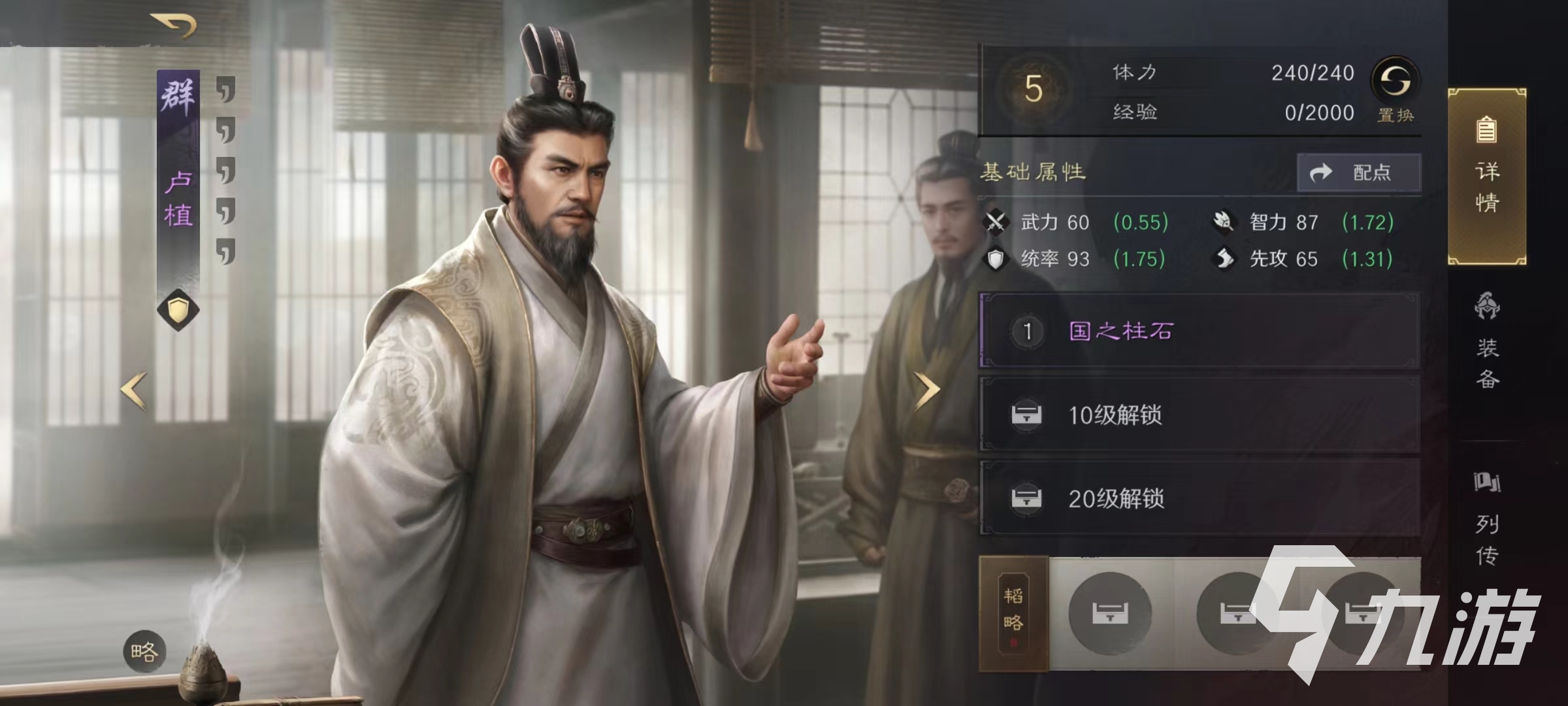三国谋定天下开局怎么选 新手开局阵容选择推荐
