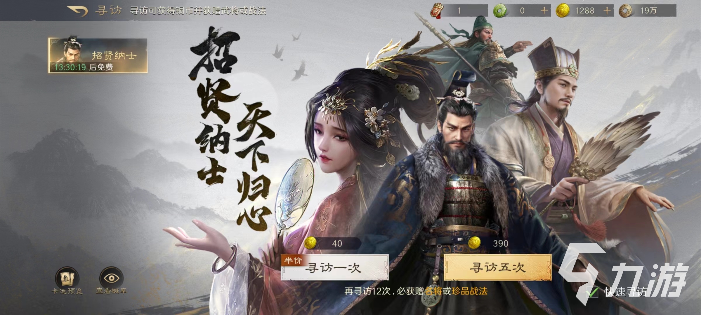 三国谋定天下战法进阶怎么玩 战法进阶玩法介绍