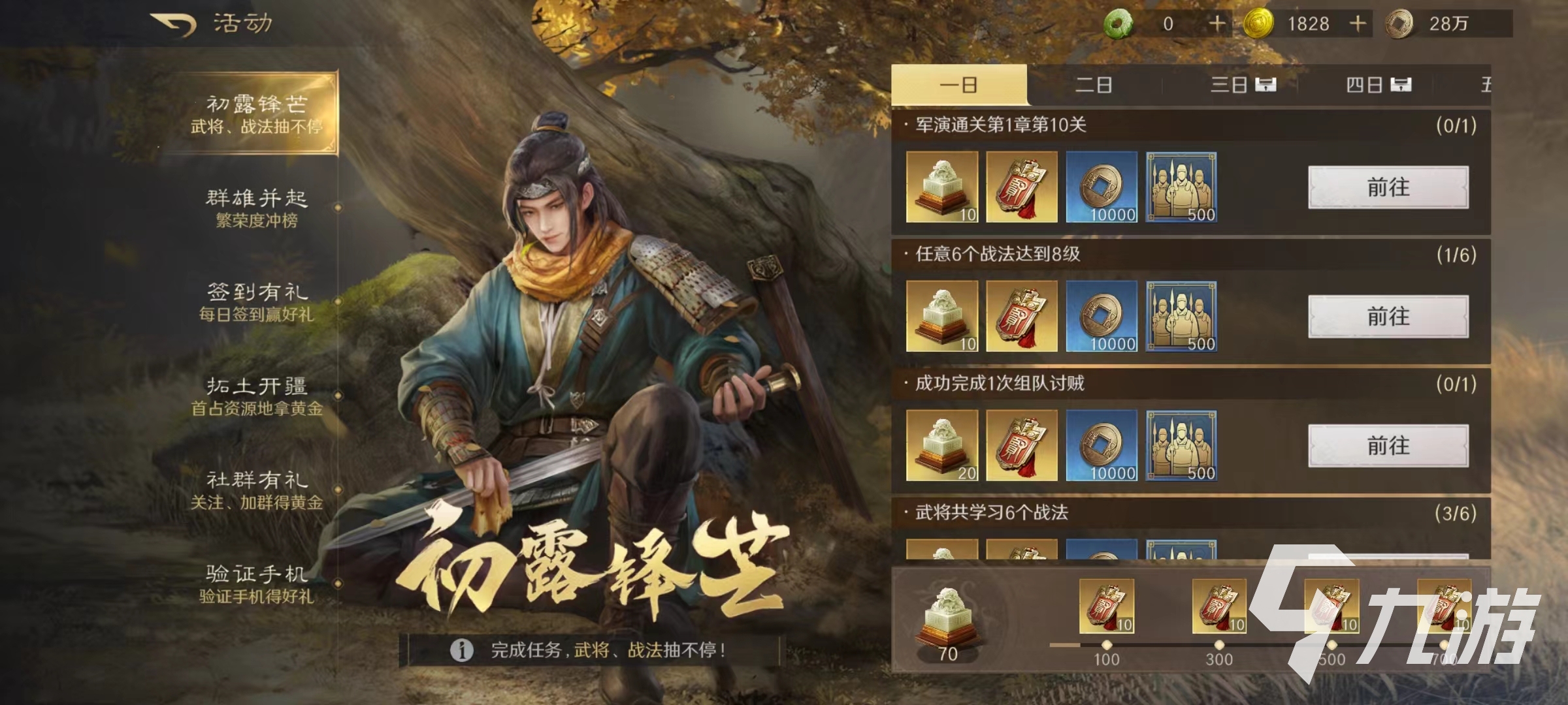 三国谋定天下免费下载地址大全 三国谋定天下公测版下载推荐