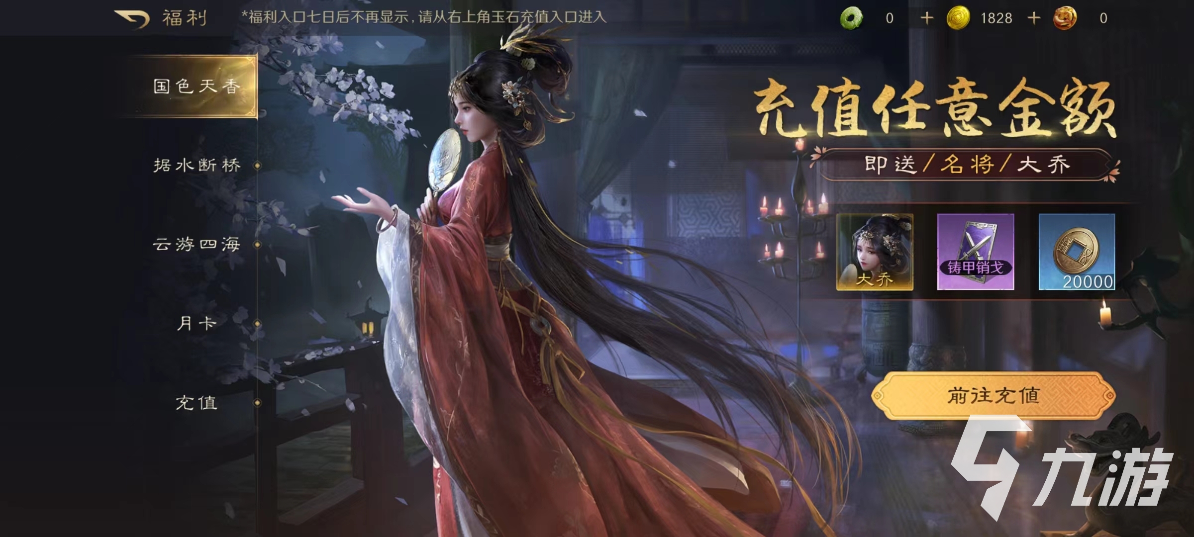 三国谋定天下评价怎么样 三国谋定天下介绍
