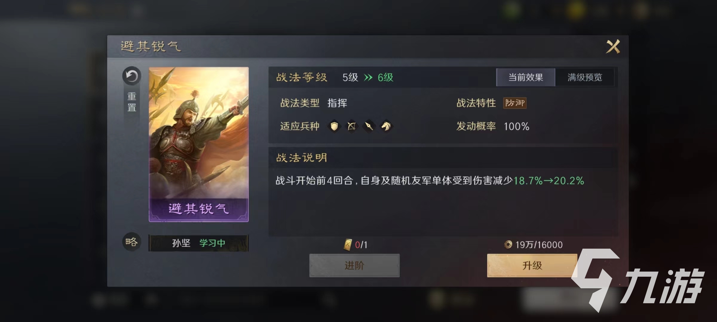 三国谋定天下战法进阶怎么玩 战法进阶玩法介绍