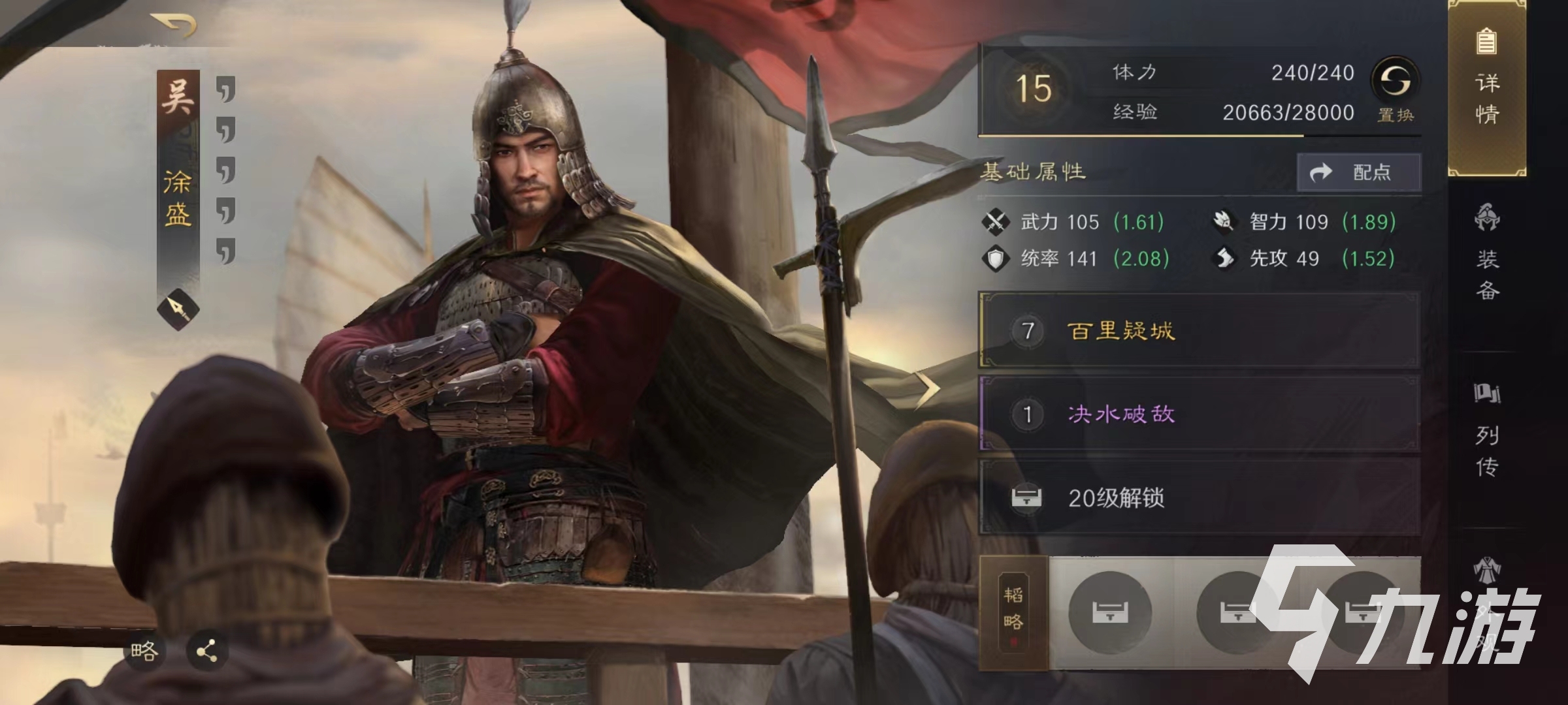三国谋定天下开局怎么选 新手开局阵容选择推荐