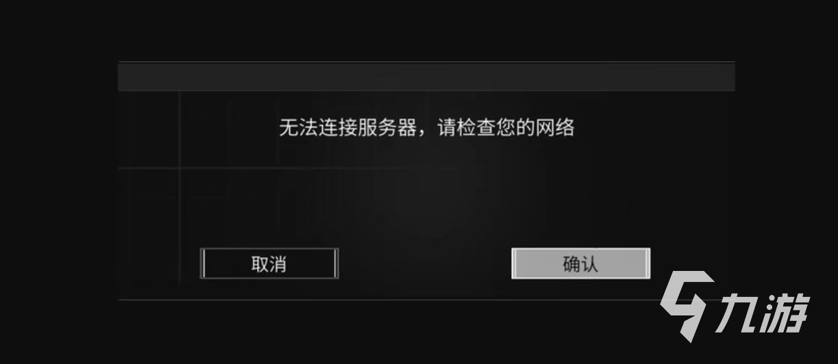 螢火突擊服務(wù)器連接不上怎么辦 螢火突擊無法進(jìn)入解決辦法