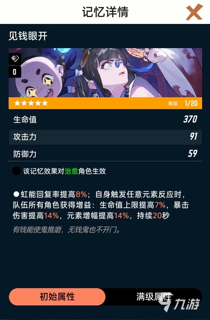 飞跃虹镜记忆有哪些 飞跃虹镜记忆详解