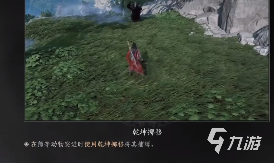 燕云十六聲乾坤大挪移怎么使用 燕云十六聲乾坤挪移用法攻略