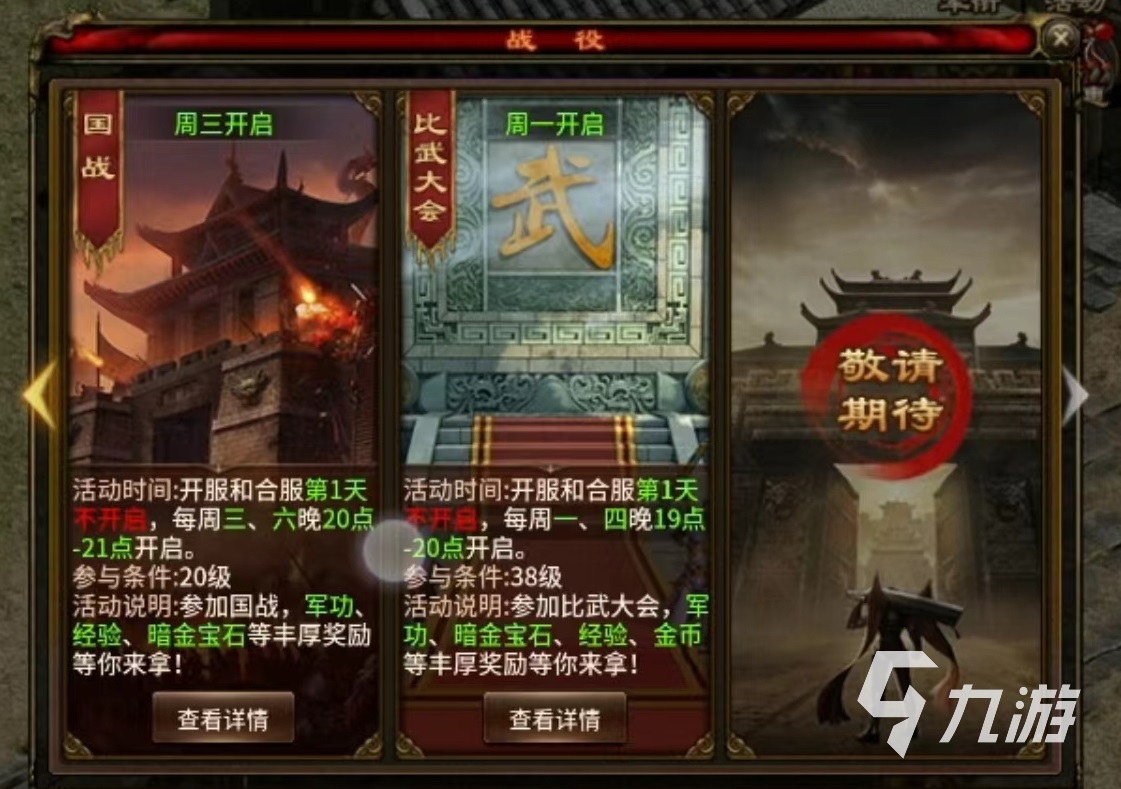五霸七雄比武大會怎么玩 比武大會活動詳解