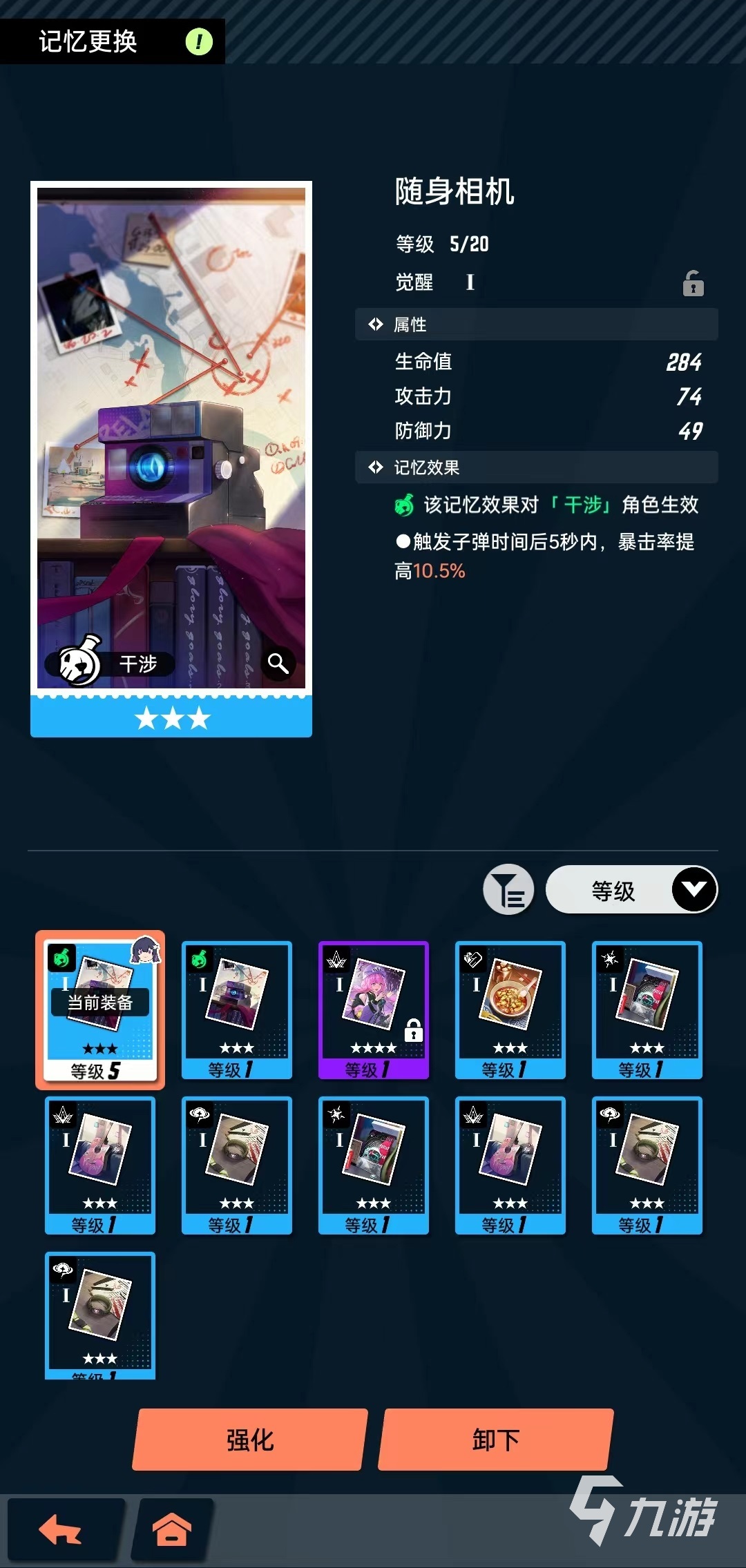 飞跃虹镜灵能者怎么培养 灵能者强化培养攻略