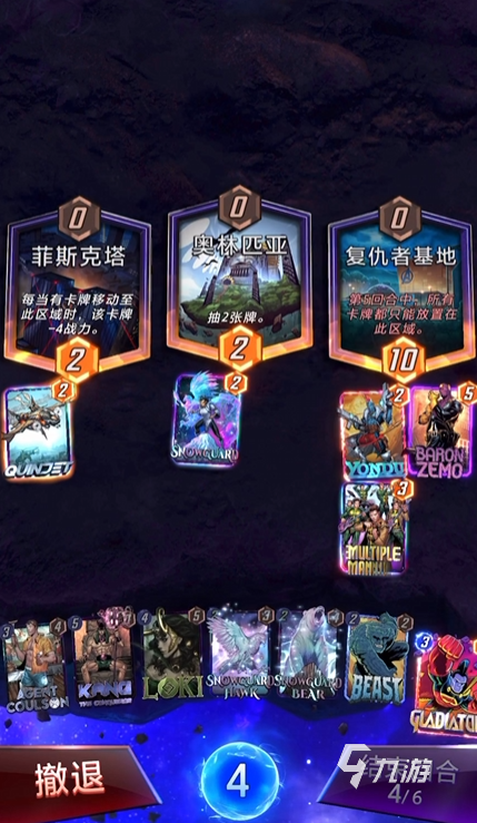 漫威終極逆轉(zhuǎn)鷹眼陣容大全 鷹眼怎么搭配