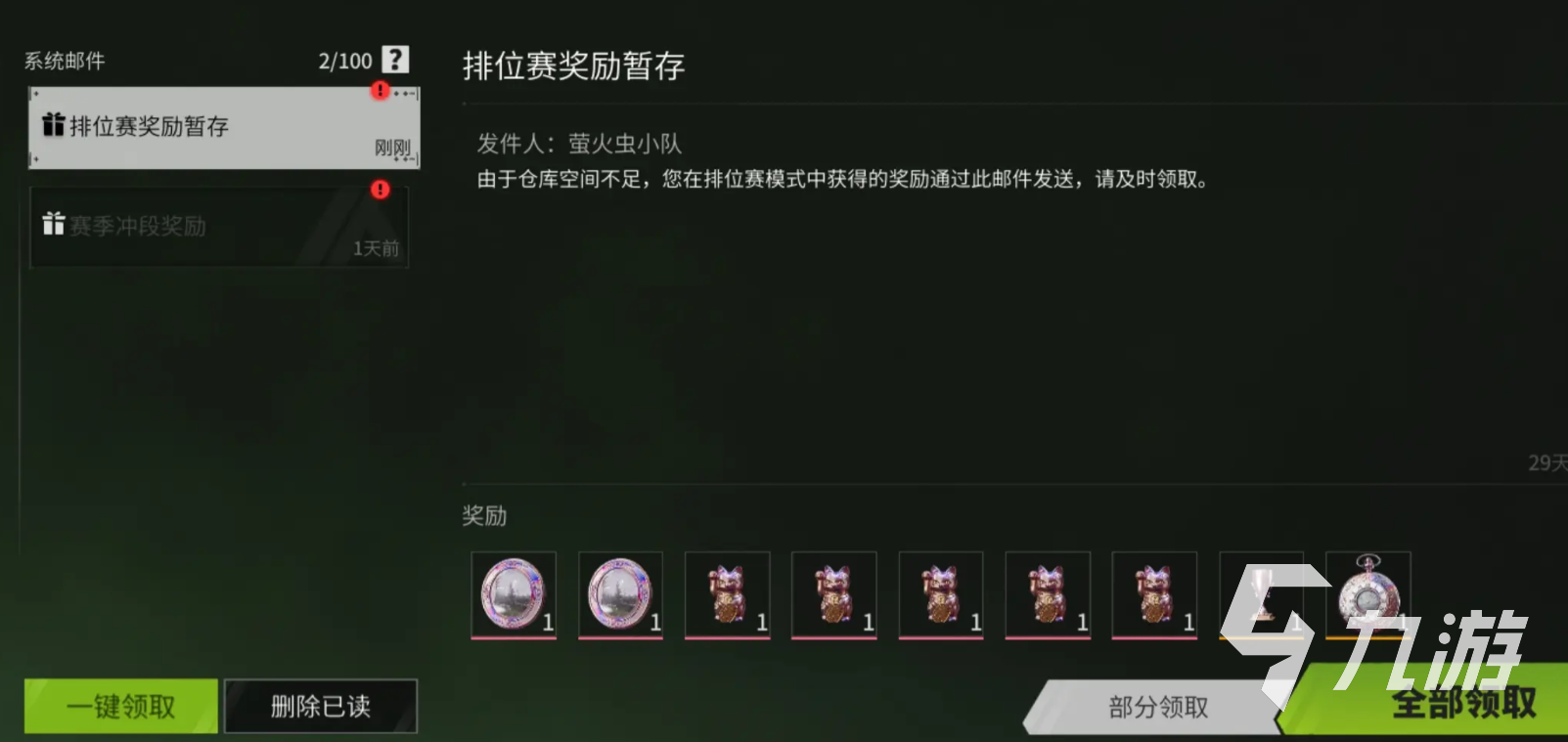 萤火突击钻石可以干嘛 萤火突击钻石介绍(图2)