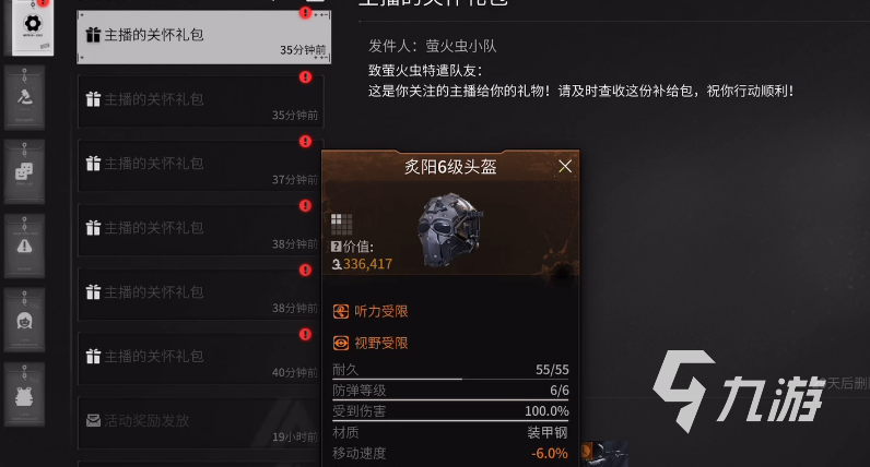 萤火突击陨金怎么免费获得的 萤火突击陨金有什么作用(图2)