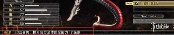 原創(chuàng)《真女神轉生5：復仇》圖文攻略：全劇情流程攻略【游俠攻略組】