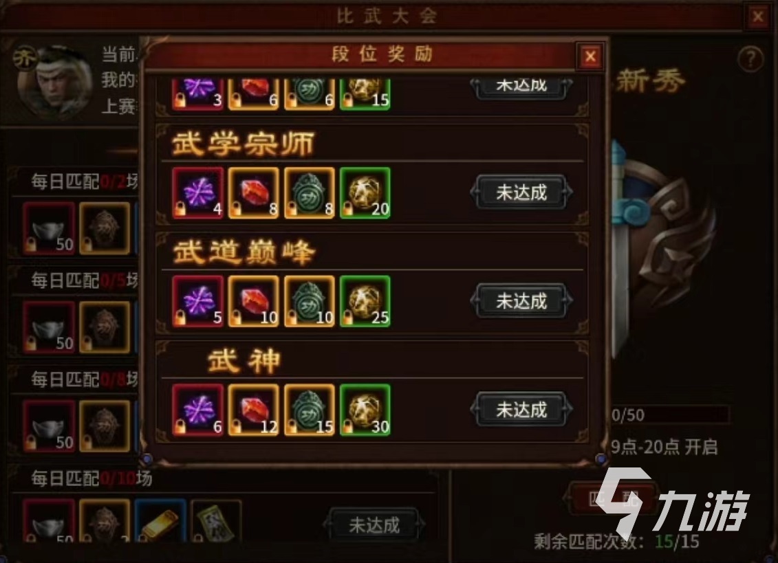 五霸七雄比武大會怎么玩 比武大會活動詳解