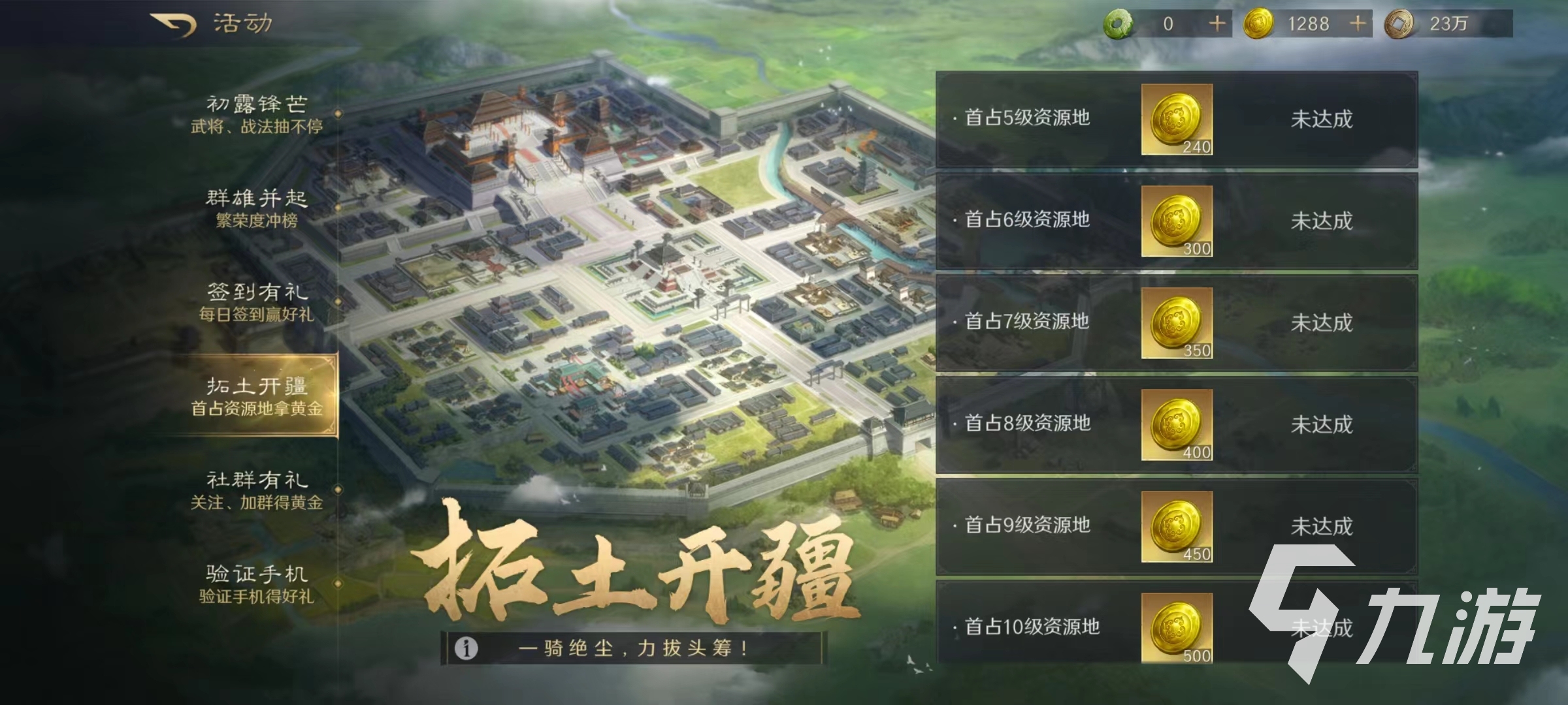 三国谋定天下月卡党攻略介绍 三国谋定天下月卡党该怎么玩