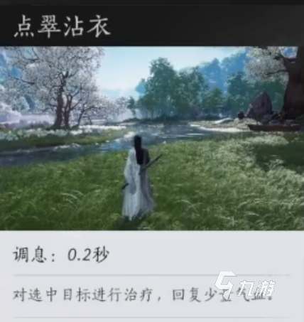 燕云十六声清溪门派技能介绍 燕云十六声清溪门怎么样