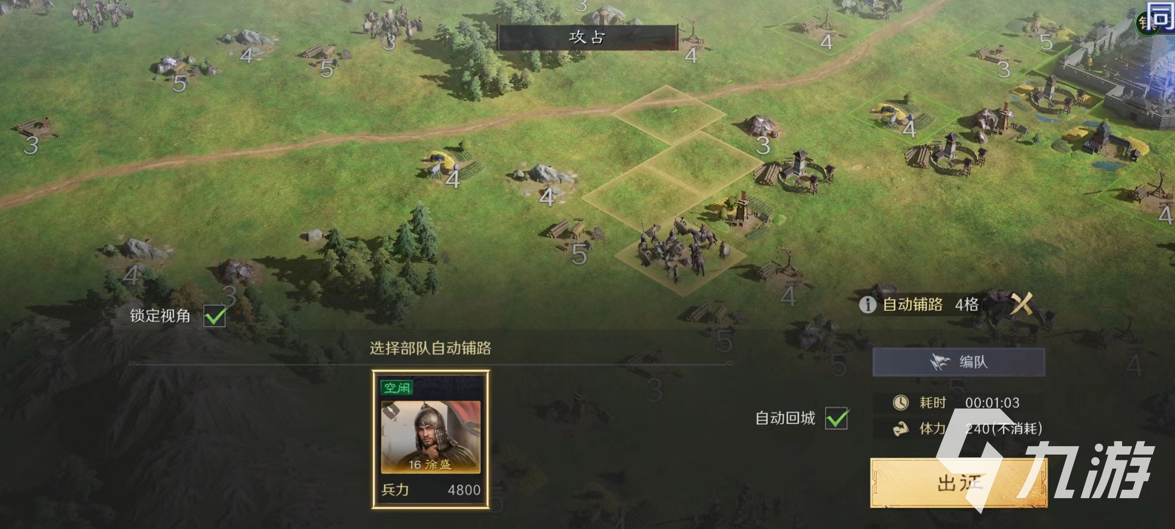 三国谋定天下是手游吗 三国谋定天下游戏类型介绍
