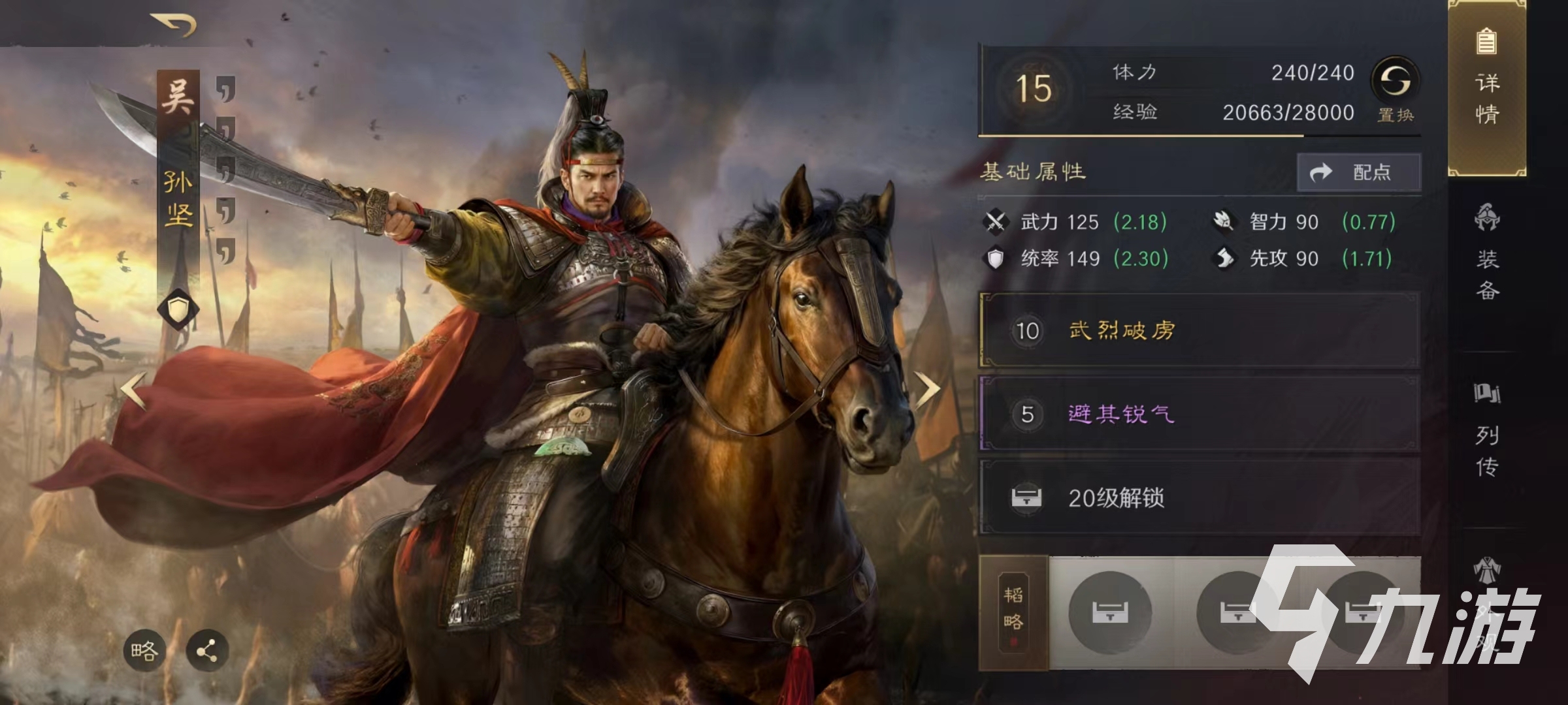 三国谋定天下多少武将 三国谋定天下武将系统介绍