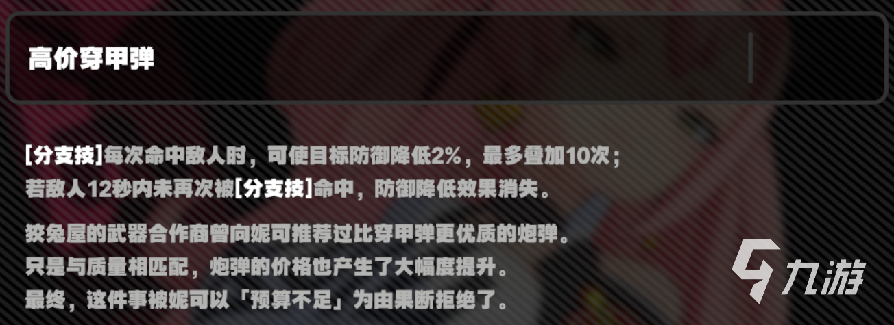 绝区零满命提升大吗​ 绝区零天赋命座系统介绍​