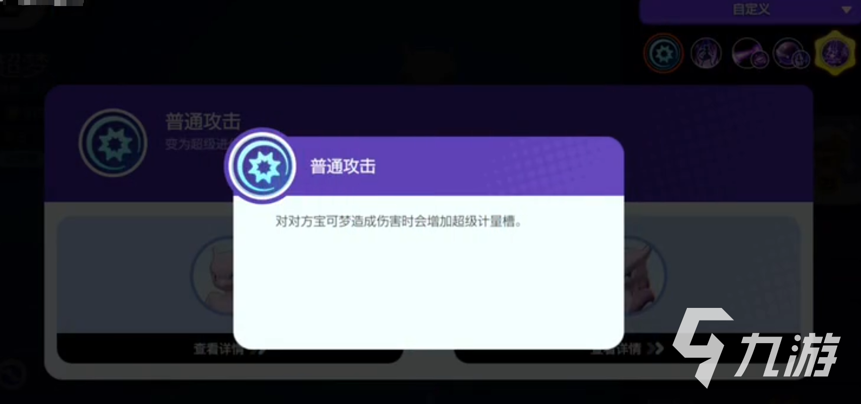 宝可梦大集结超梦X精神击破流怎么玩 超梦X精神击破流玩法攻略