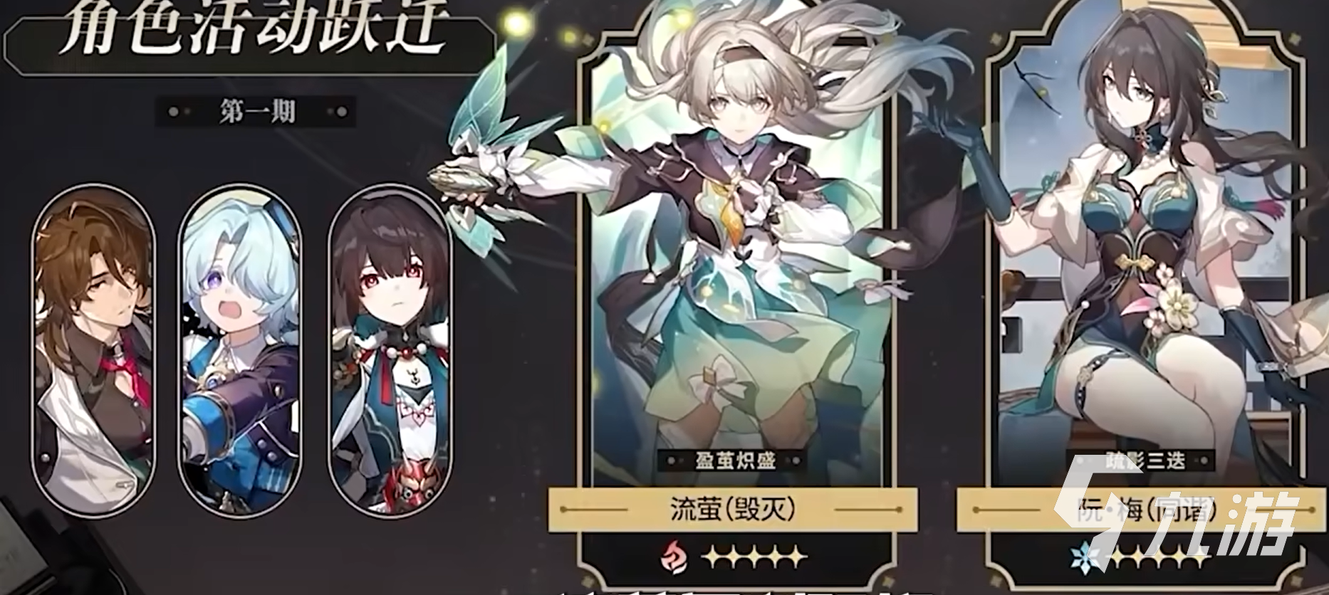 崩坏星穹铁道阮梅什么时候复刻 崩坏星穹铁道阮梅卡池时间介绍