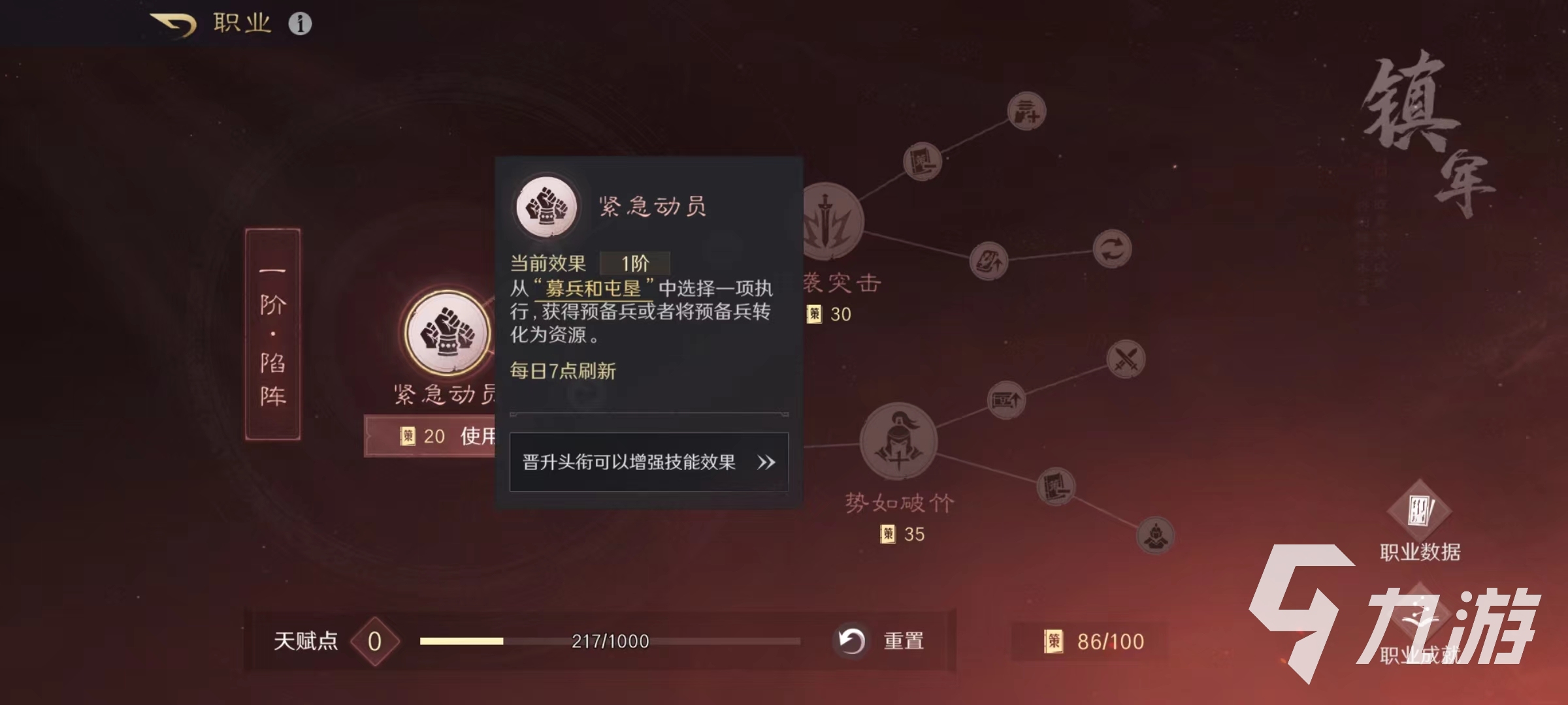 三国谋定天下18级开荒攻略 18级开荒玩法介绍