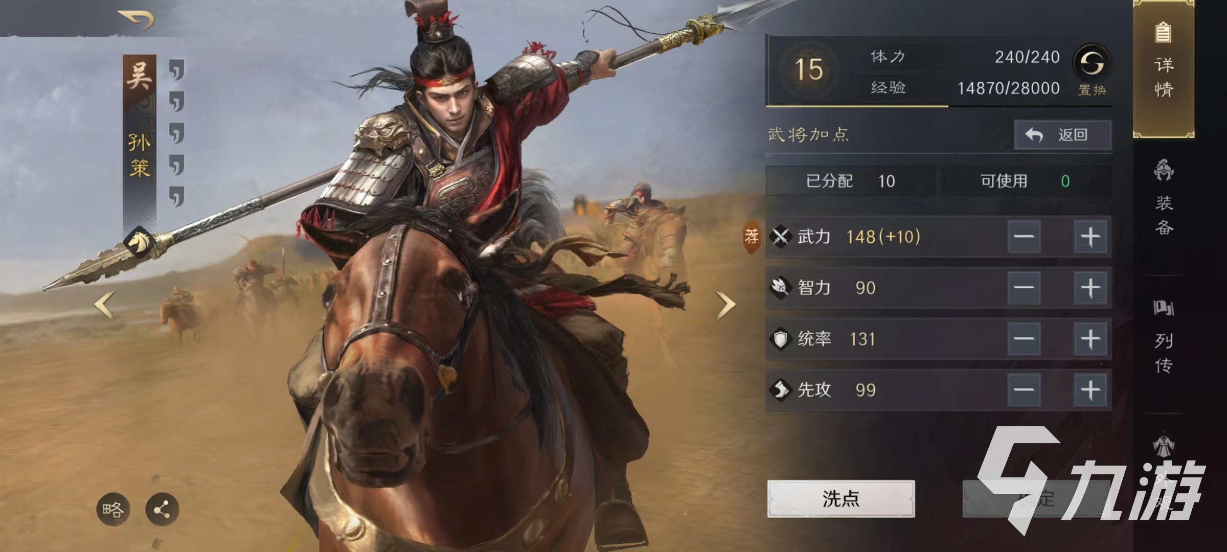 三国谋定天下多少武将 三国谋定天下武将系统介绍