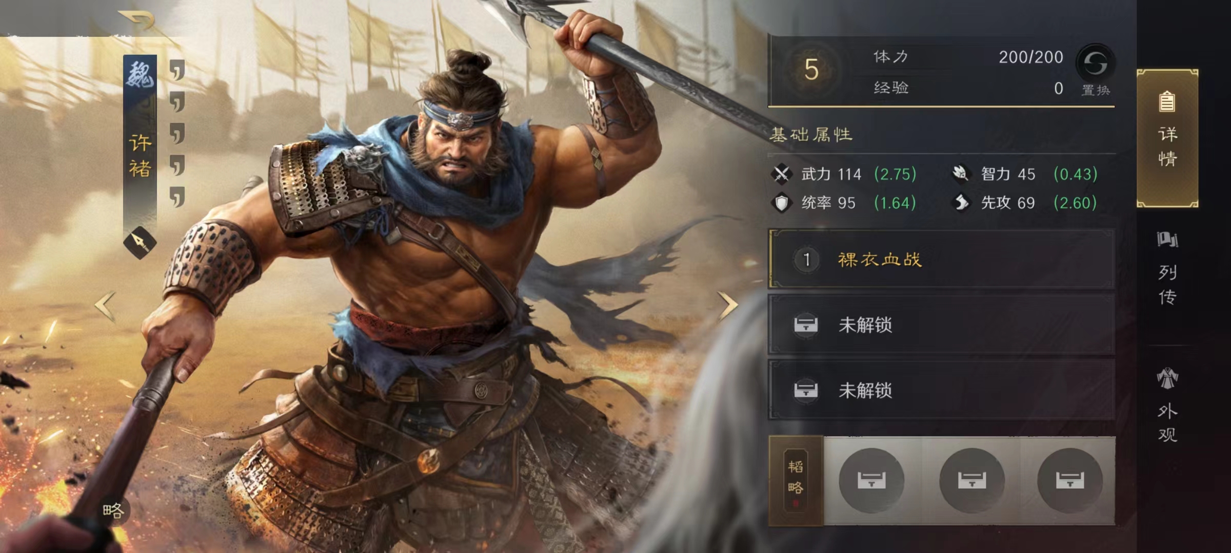 三国谋定天下游戏下载地址介绍 三国谋定天下下载安装推荐截图