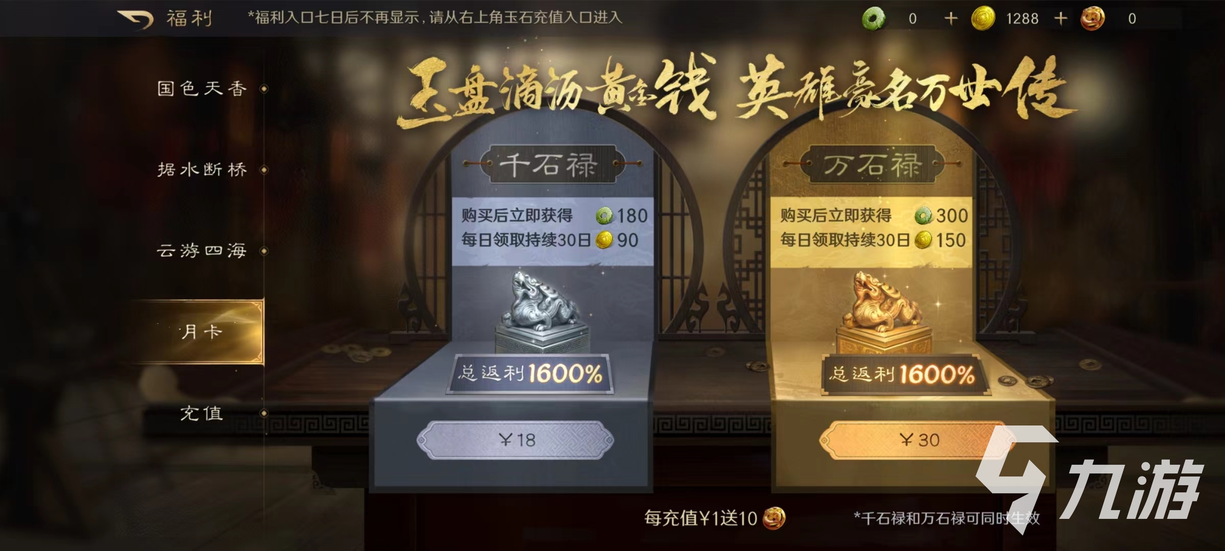 三国谋定天下月卡党攻略介绍 三国谋定天下月卡党该怎么玩