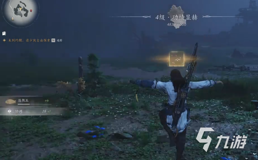 燕云十六声奇珍系统攻略 燕云十六声奇珍是什么