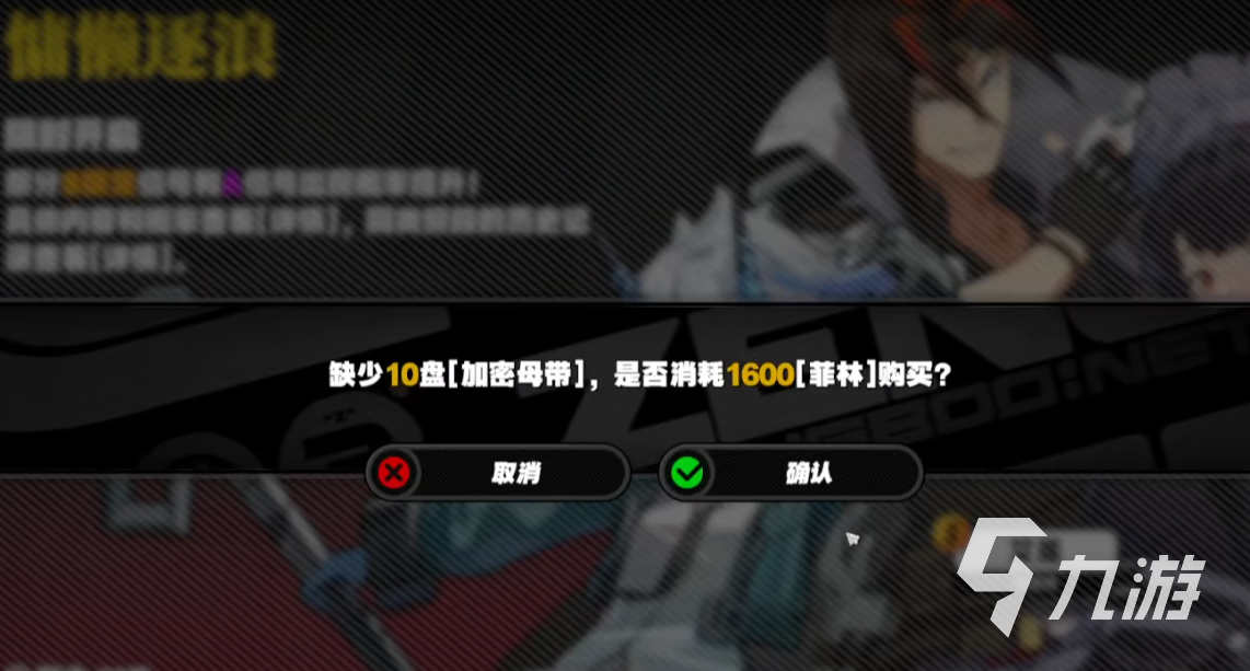 绝区零原装母带怎么获得 绝区零母带有什么用