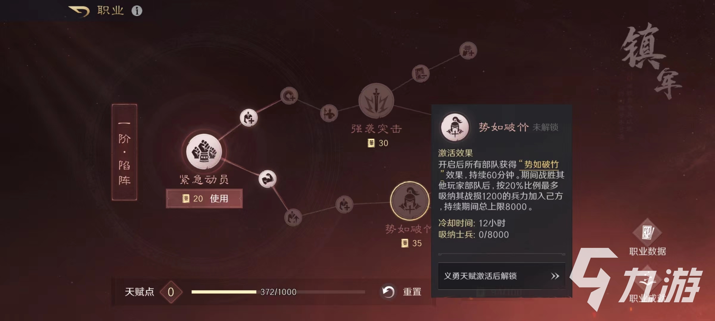 三国谋定天下最新版本下载地址 三国谋定天下在哪下载方便