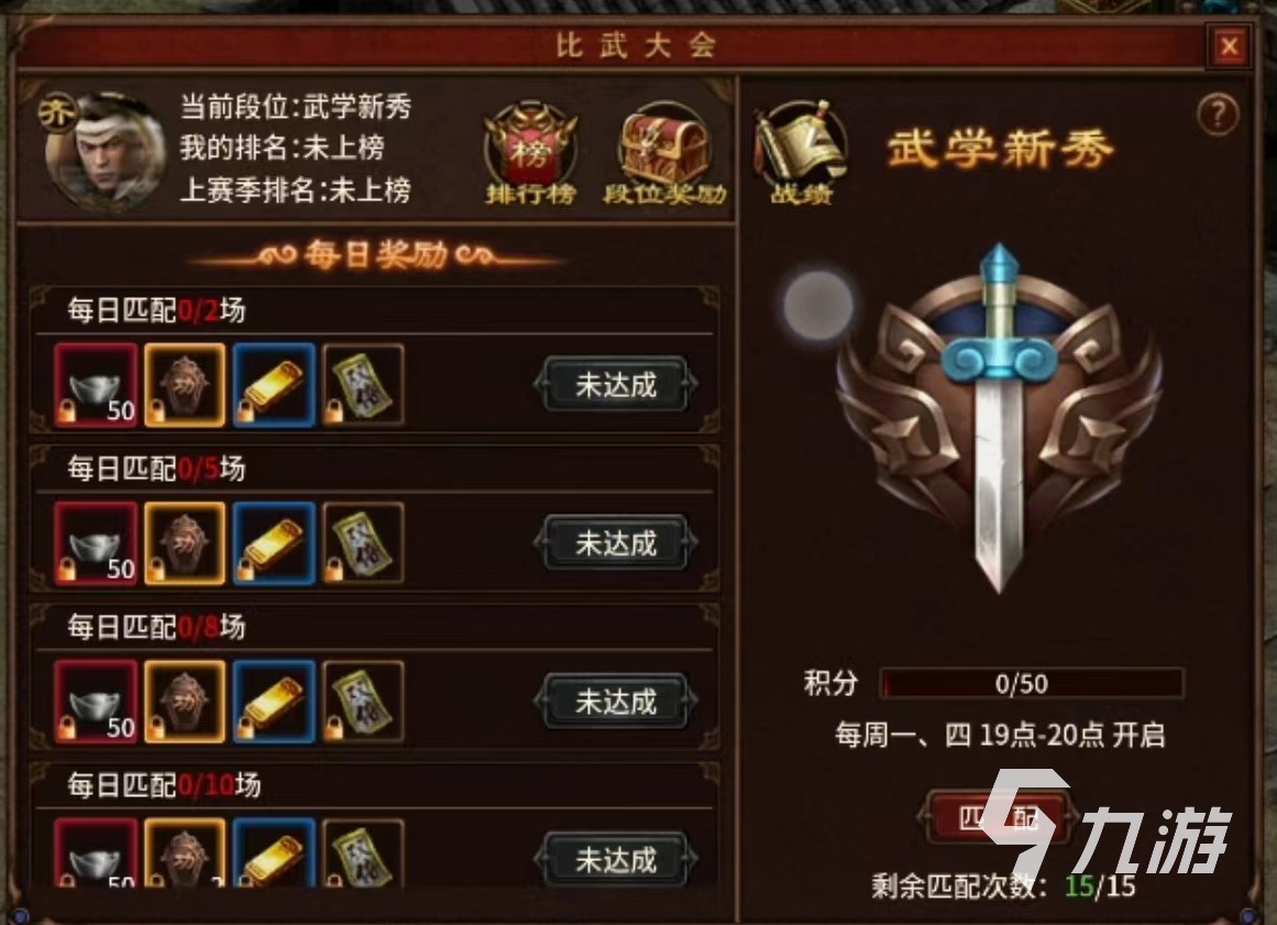 五霸七雄比武大會怎么玩 比武大會活動詳解