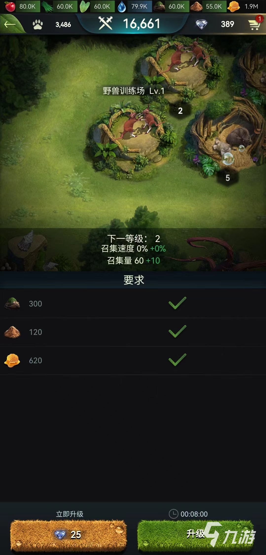 野獸領(lǐng)主新世界建筑怎么加速 建筑建造加速途徑詳解