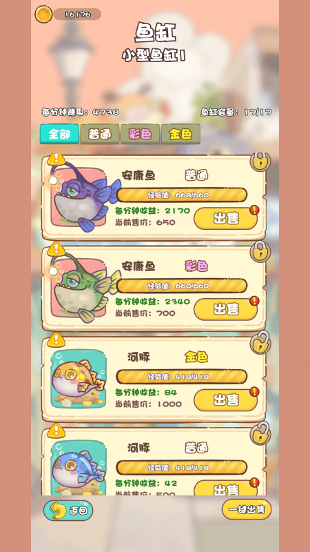 海底世界搬回家截圖3
