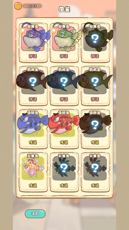 海底世界搬回家截圖4