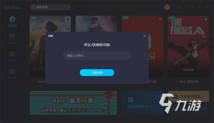 絕影戰(zhàn)士steam怎么搜 絕影戰(zhàn)士steam叫什么