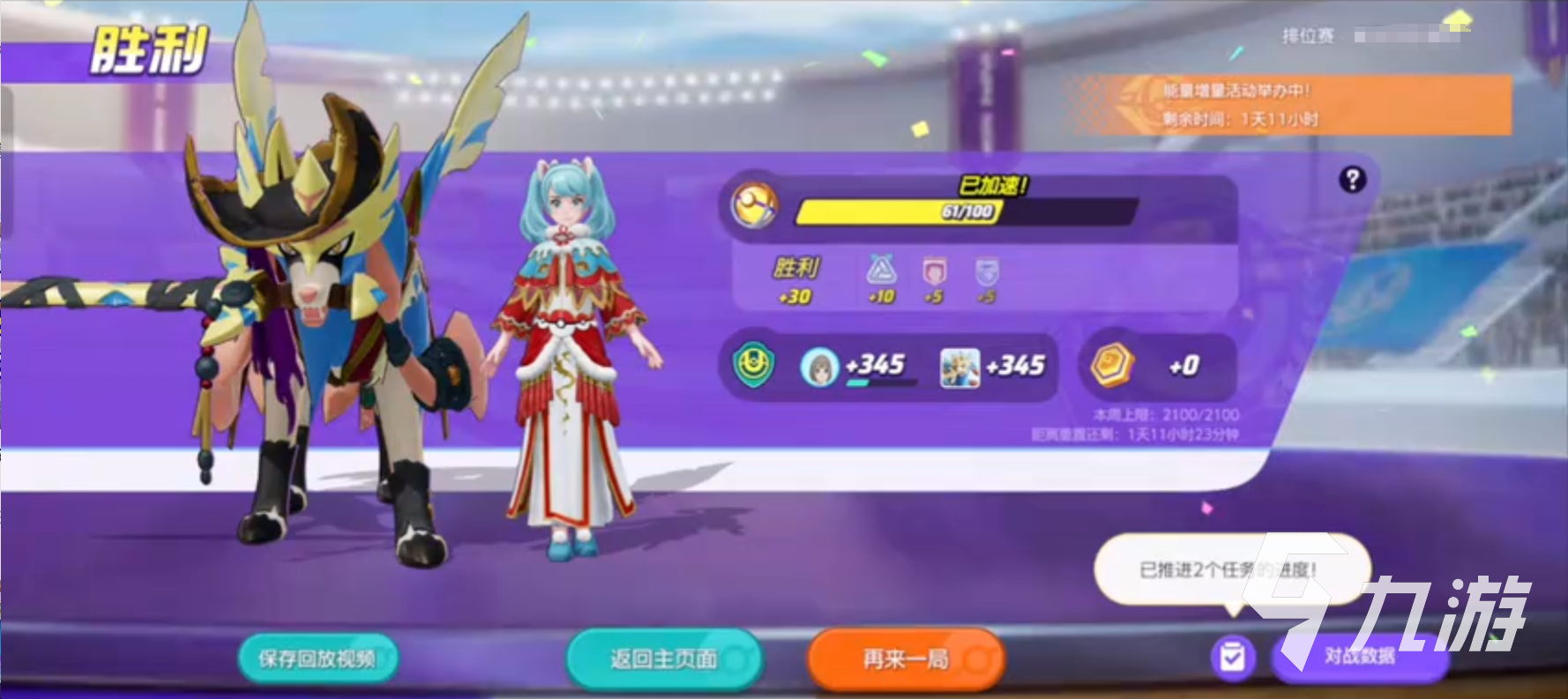 宝可梦大集结苍响技能是什么 苍响技能效果介绍与选择攻略