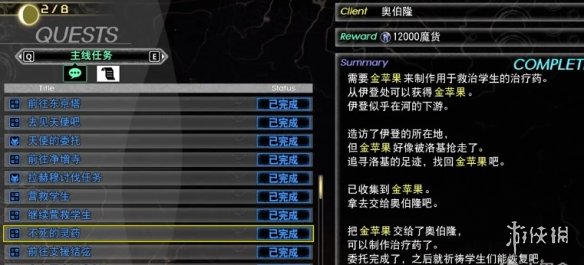 原創(chuàng)《真女神轉生5：復仇》圖文攻略：全劇情流程攻略【游俠攻略組】